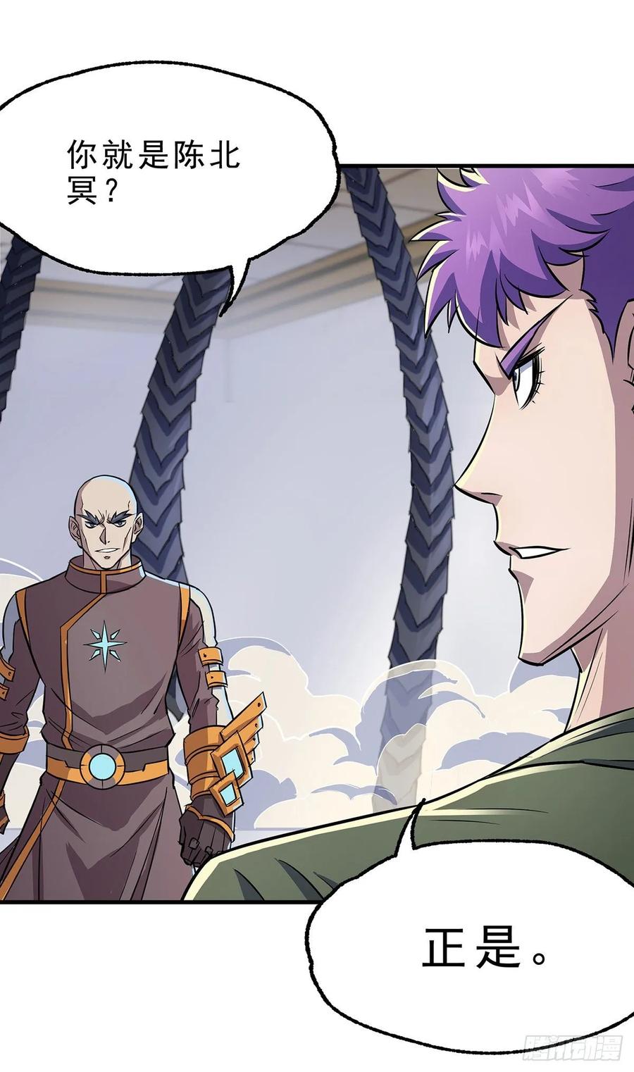 The Hunter Ch.236 p2
