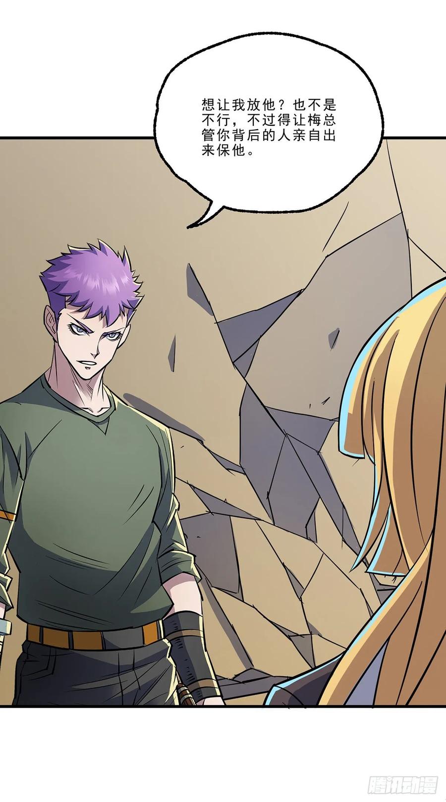 The Hunter Ch.236 p20