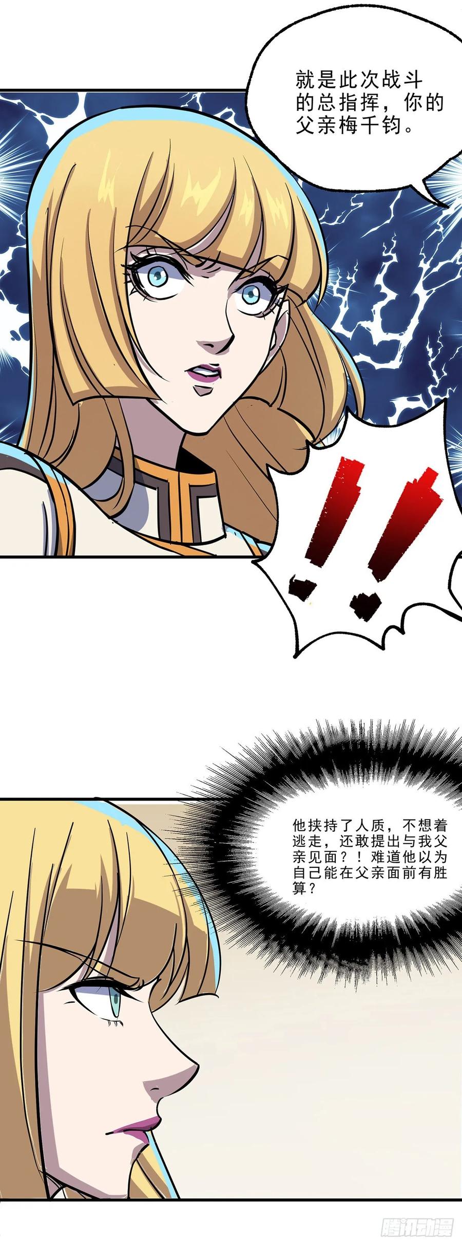 The Hunter Ch.236 p21