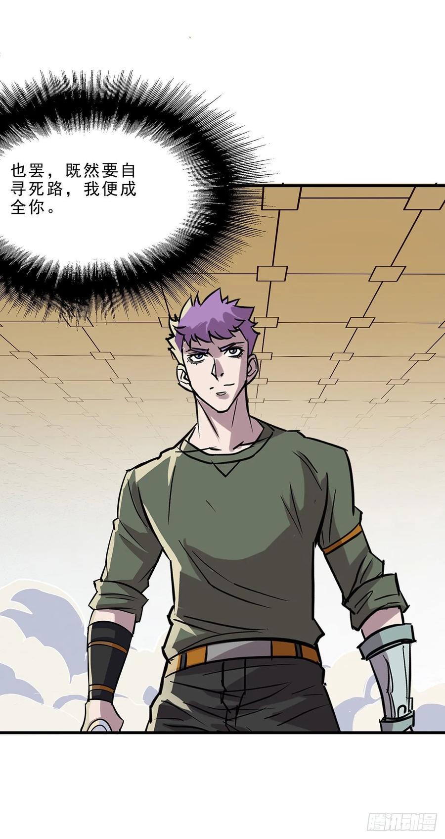The Hunter Ch.236 p22