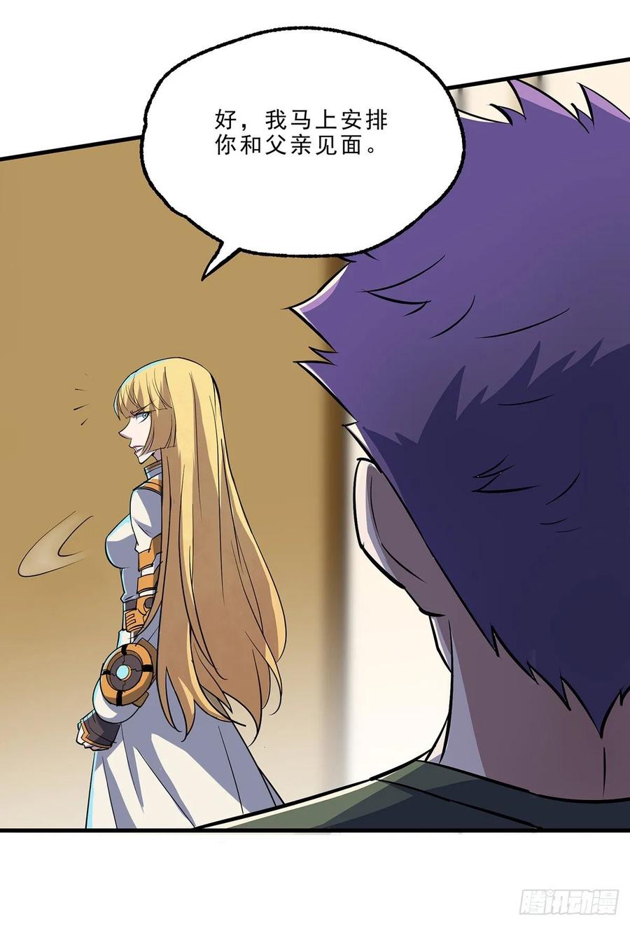 The Hunter Ch.236 p23