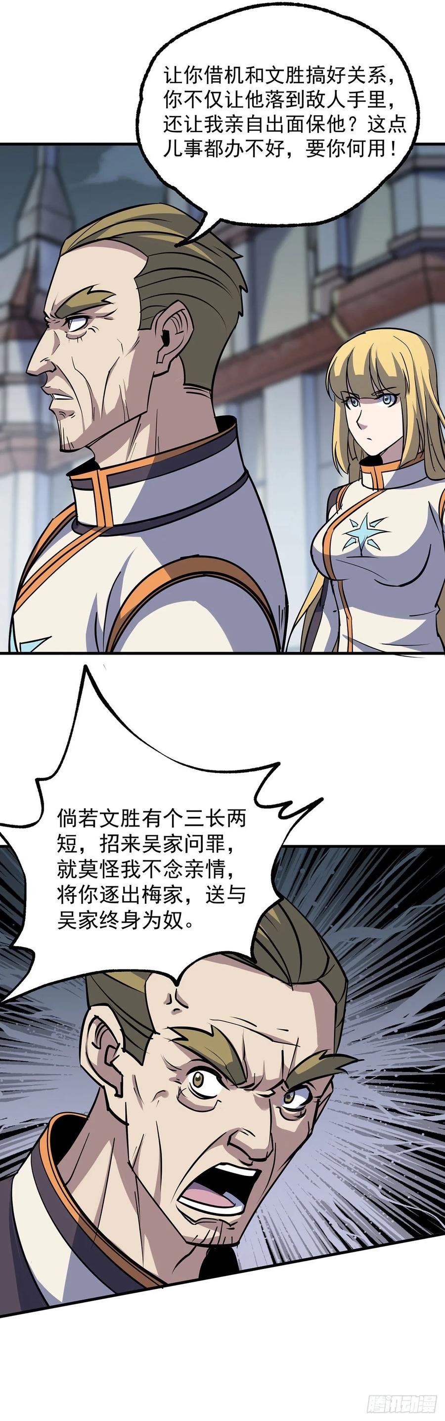 The Hunter Ch.236 p27