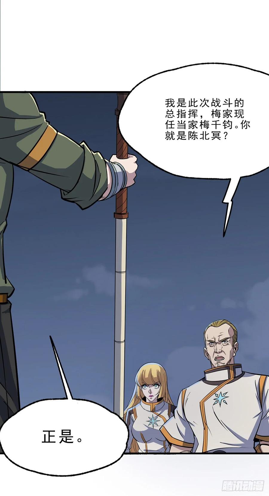 The Hunter Ch.236 p29