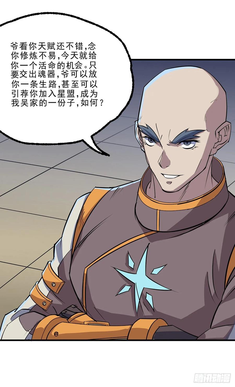 The Hunter Ch.236 p3