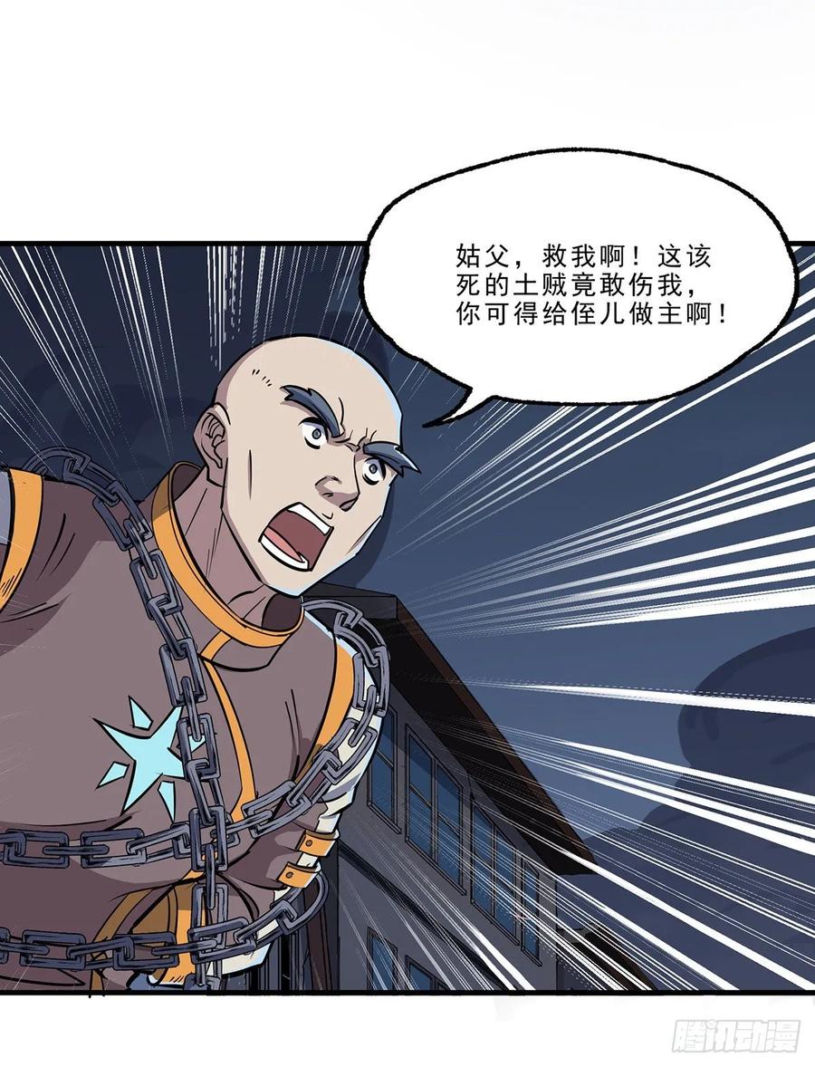 The Hunter Ch.236 p30