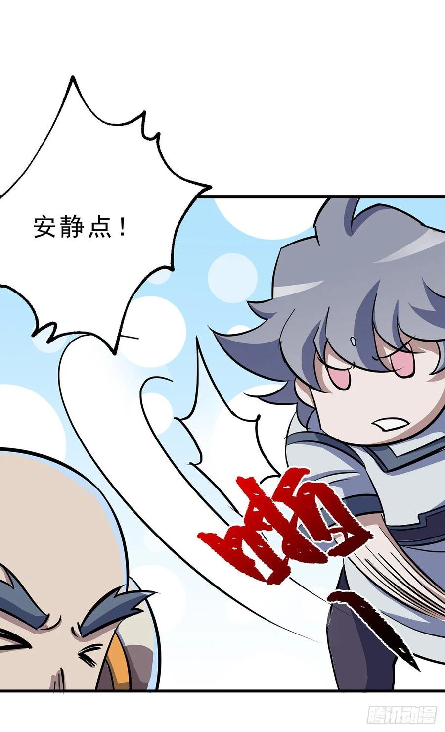 The Hunter Ch.236 p31