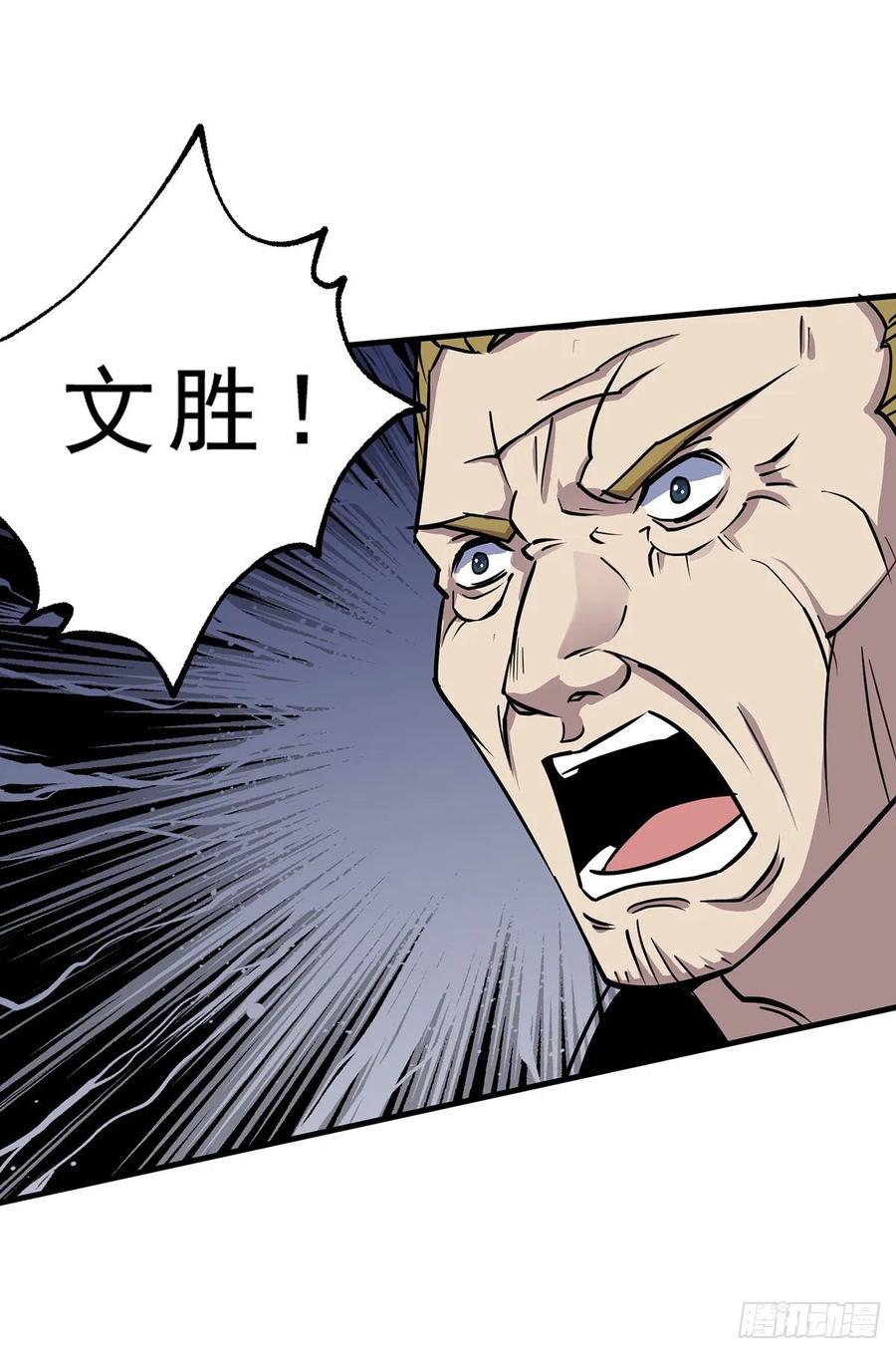 The Hunter Ch.236 p32