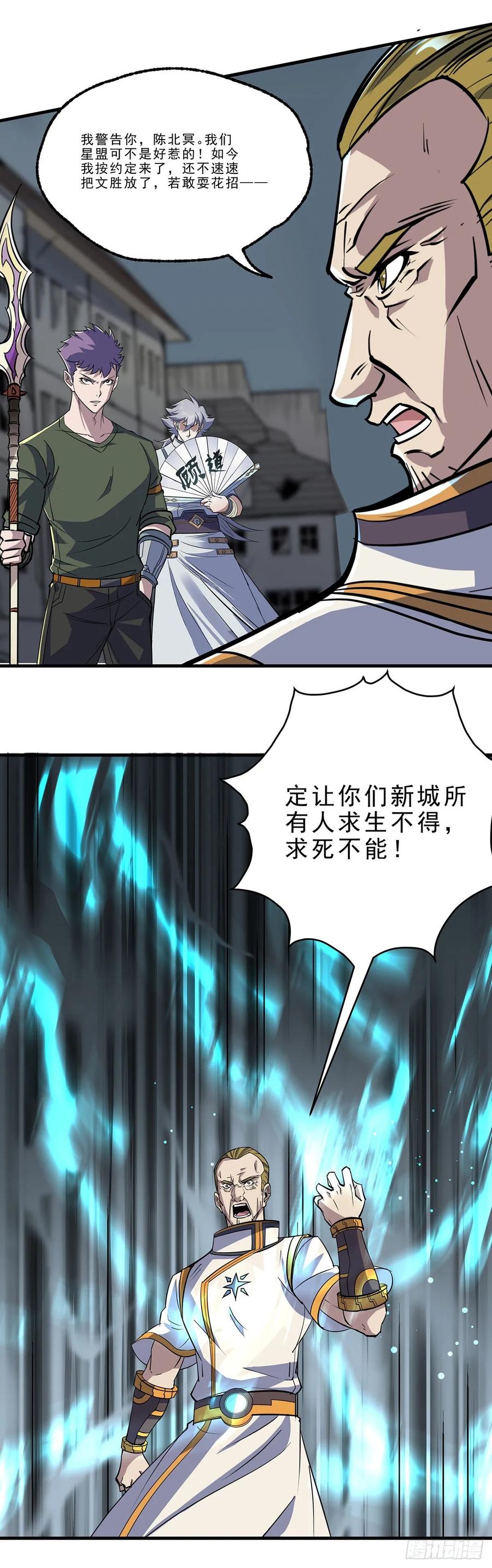 The Hunter Ch.236 p33