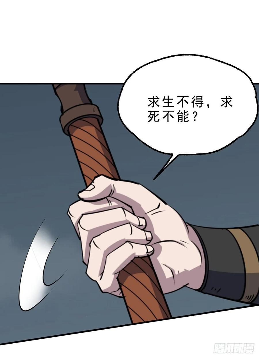The Hunter Ch.236 p35
