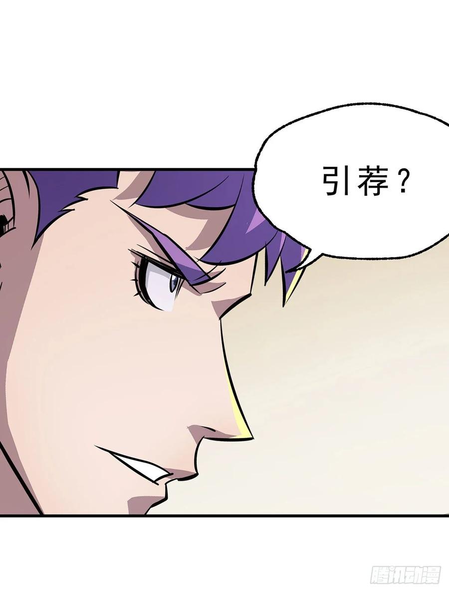 The Hunter Ch.236 p4