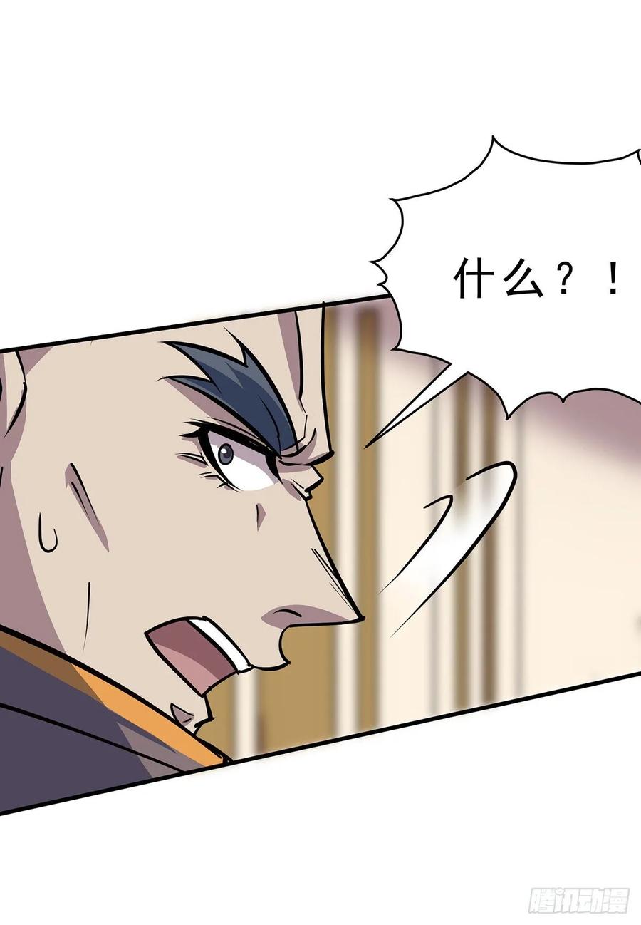 The Hunter Ch.236 p7