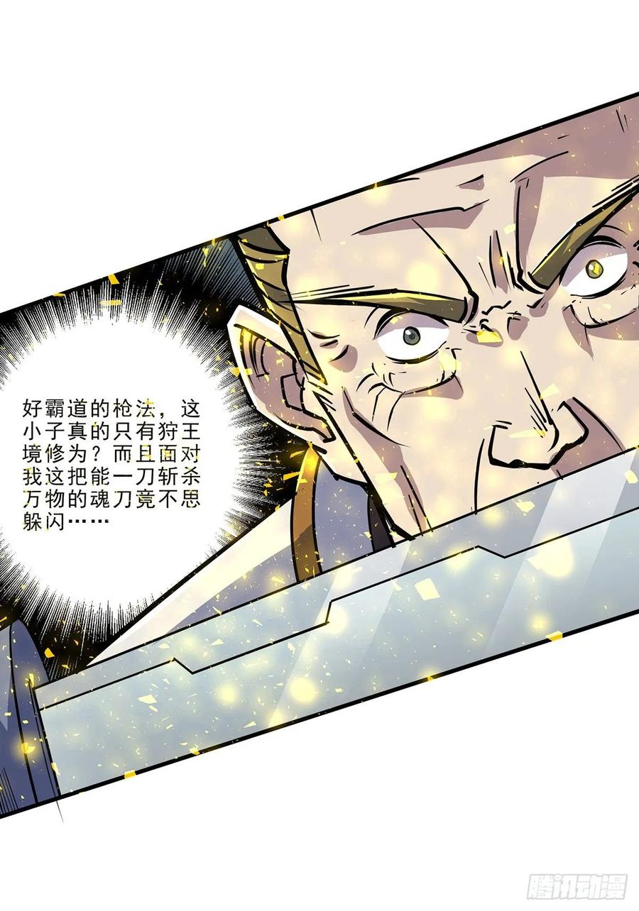 The Hunter Ch.237 p14