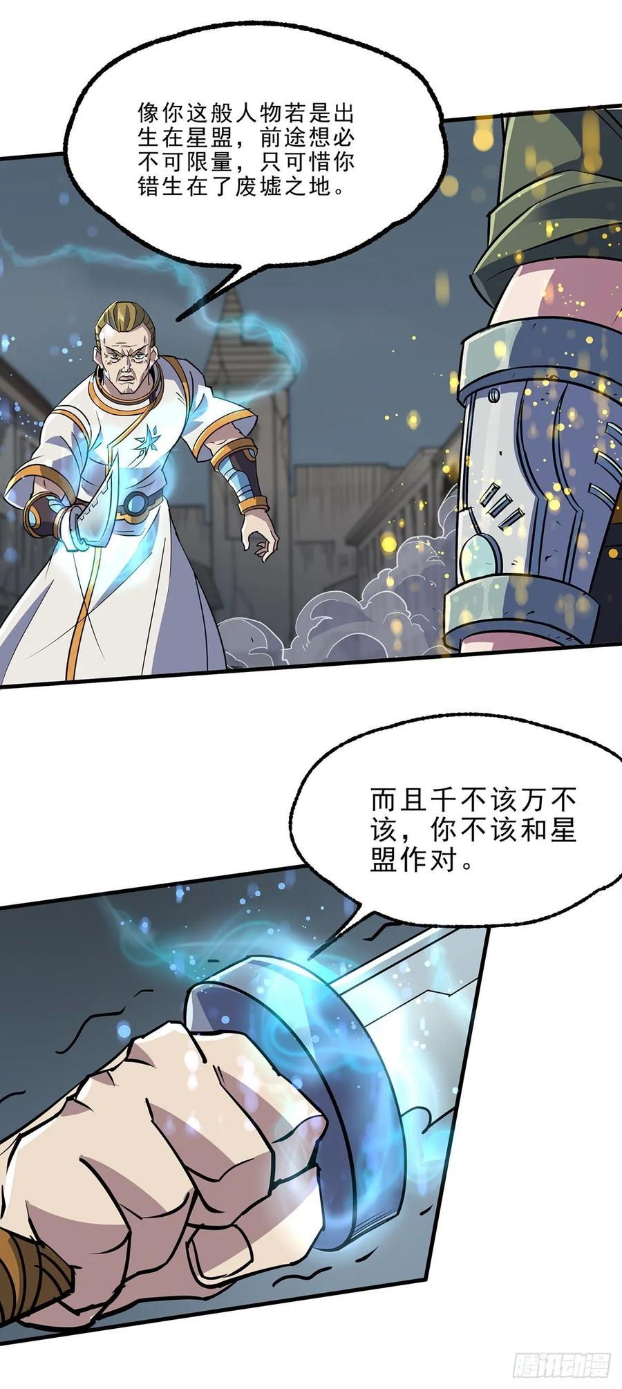 The Hunter Ch.237 p18