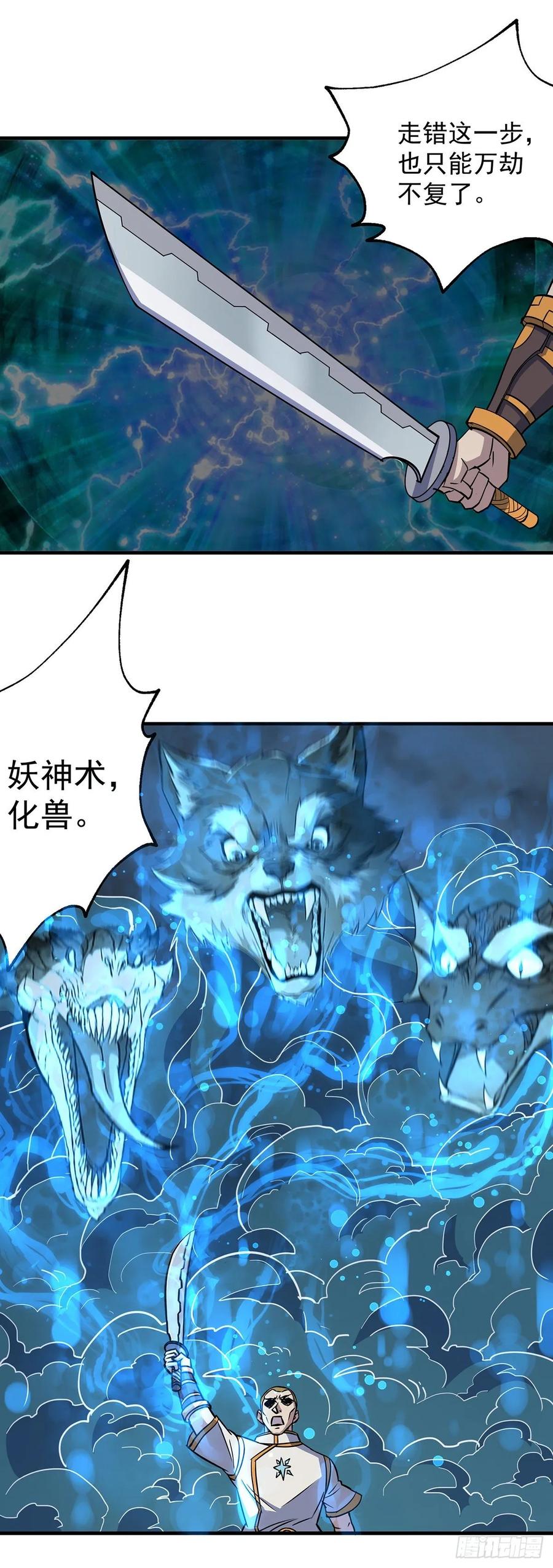 The Hunter Ch.237 p19