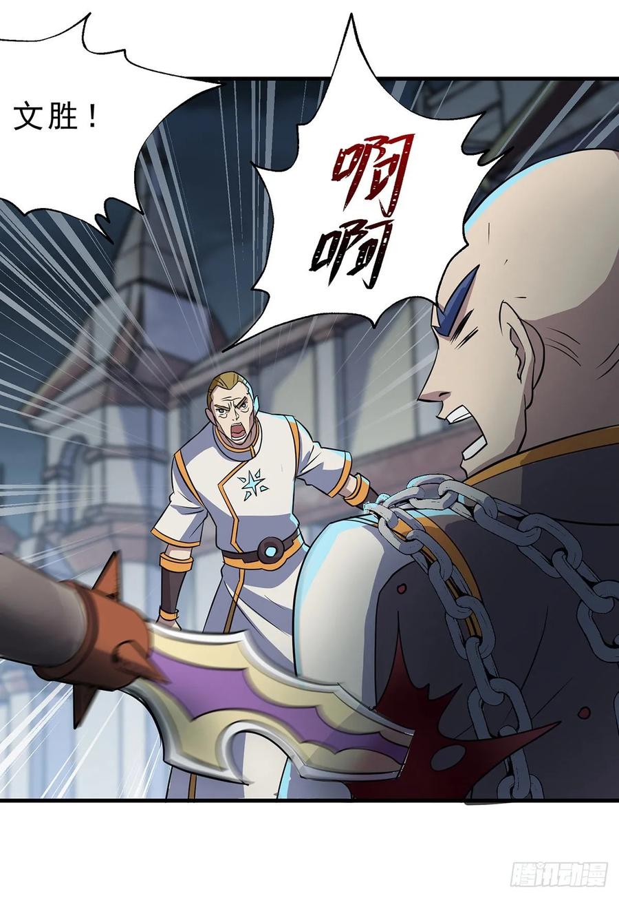 The Hunter Ch.237 p2