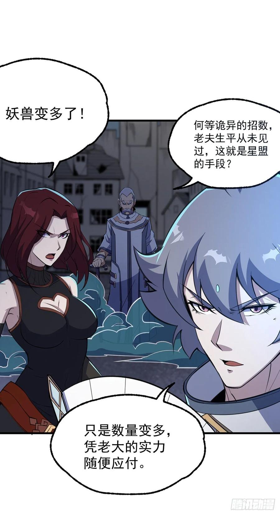 The Hunter Ch.237 p20