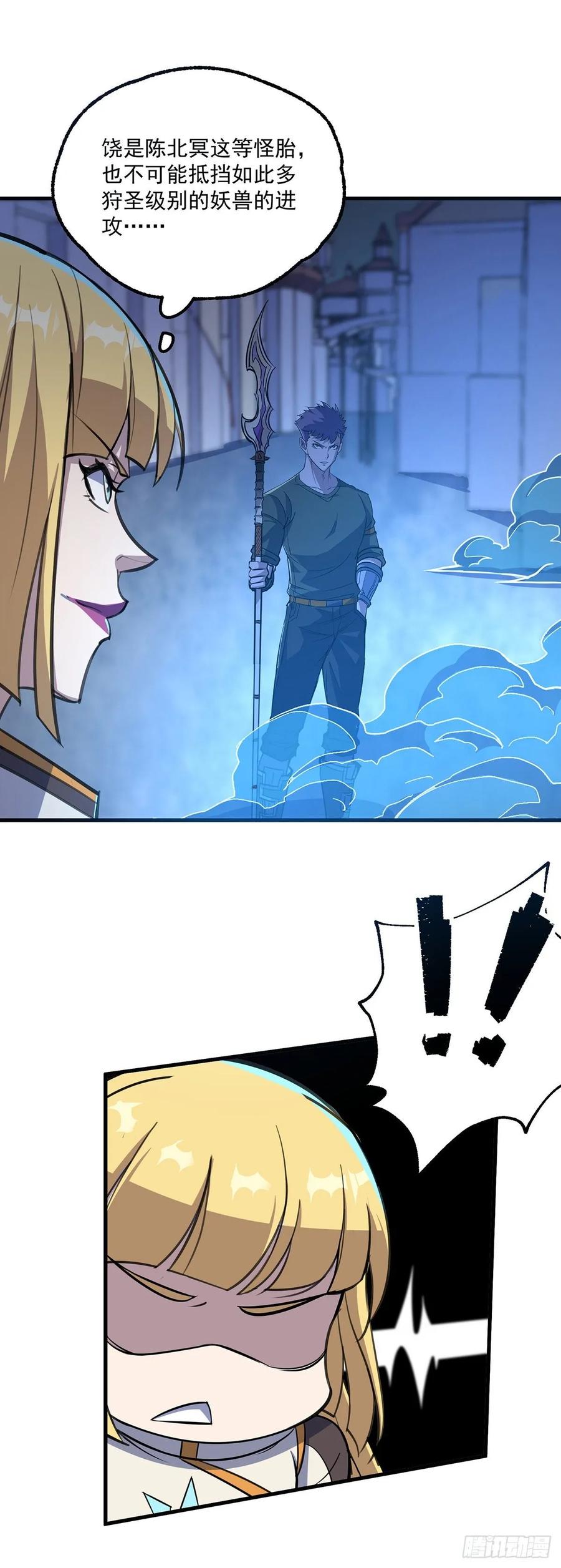 The Hunter Ch.237 p22