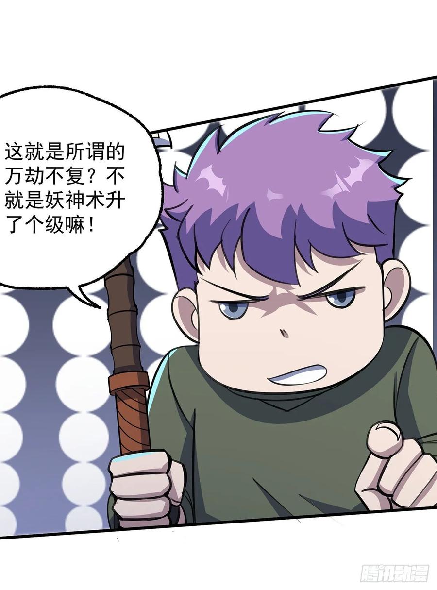 The Hunter Ch.237 p23
