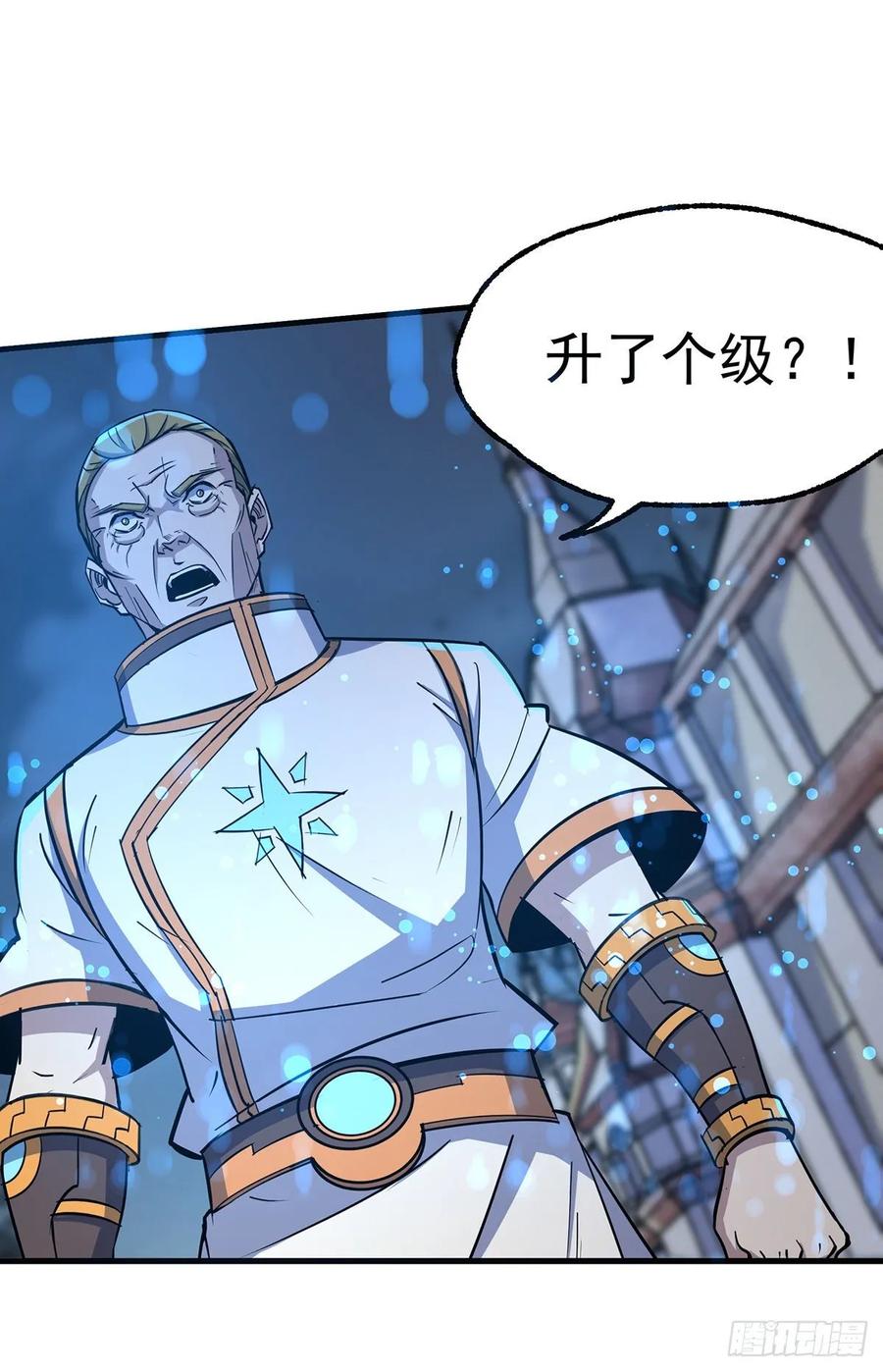 The Hunter Ch.237 p24