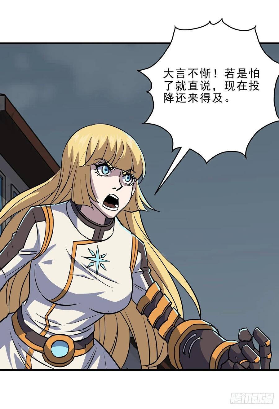 The Hunter Ch.237 p25