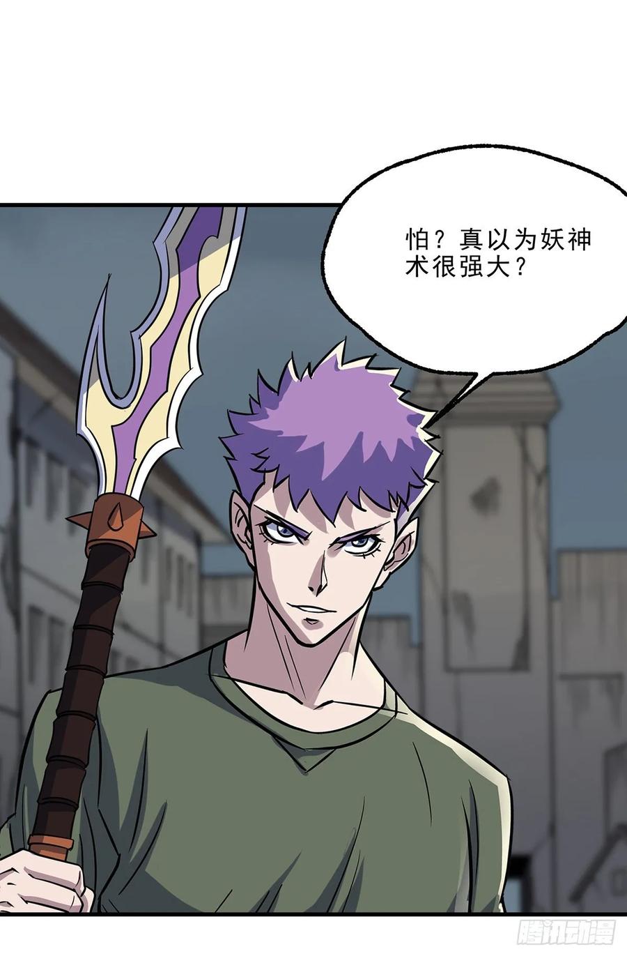 The Hunter Ch.237 p26