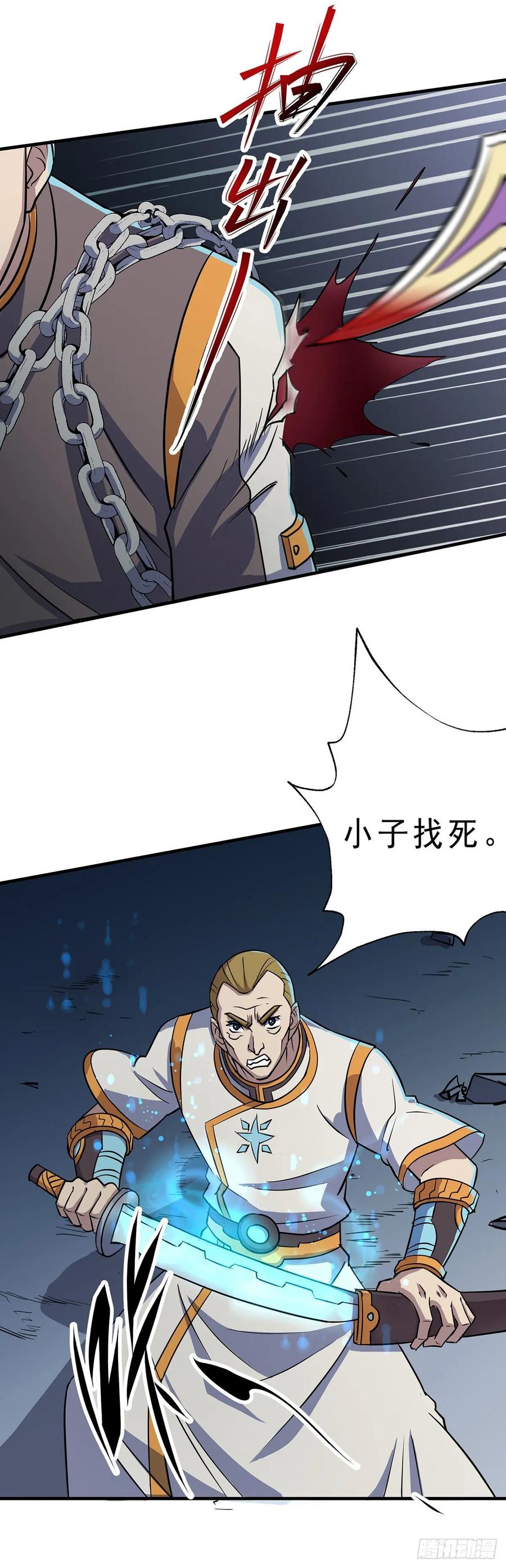 The Hunter Ch.237 p3
