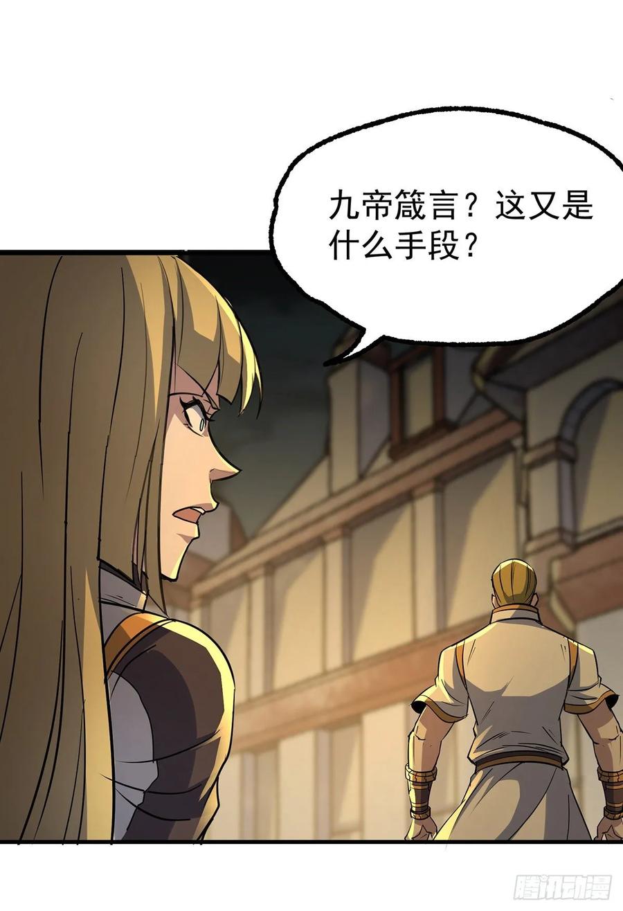The Hunter Ch.237 p30