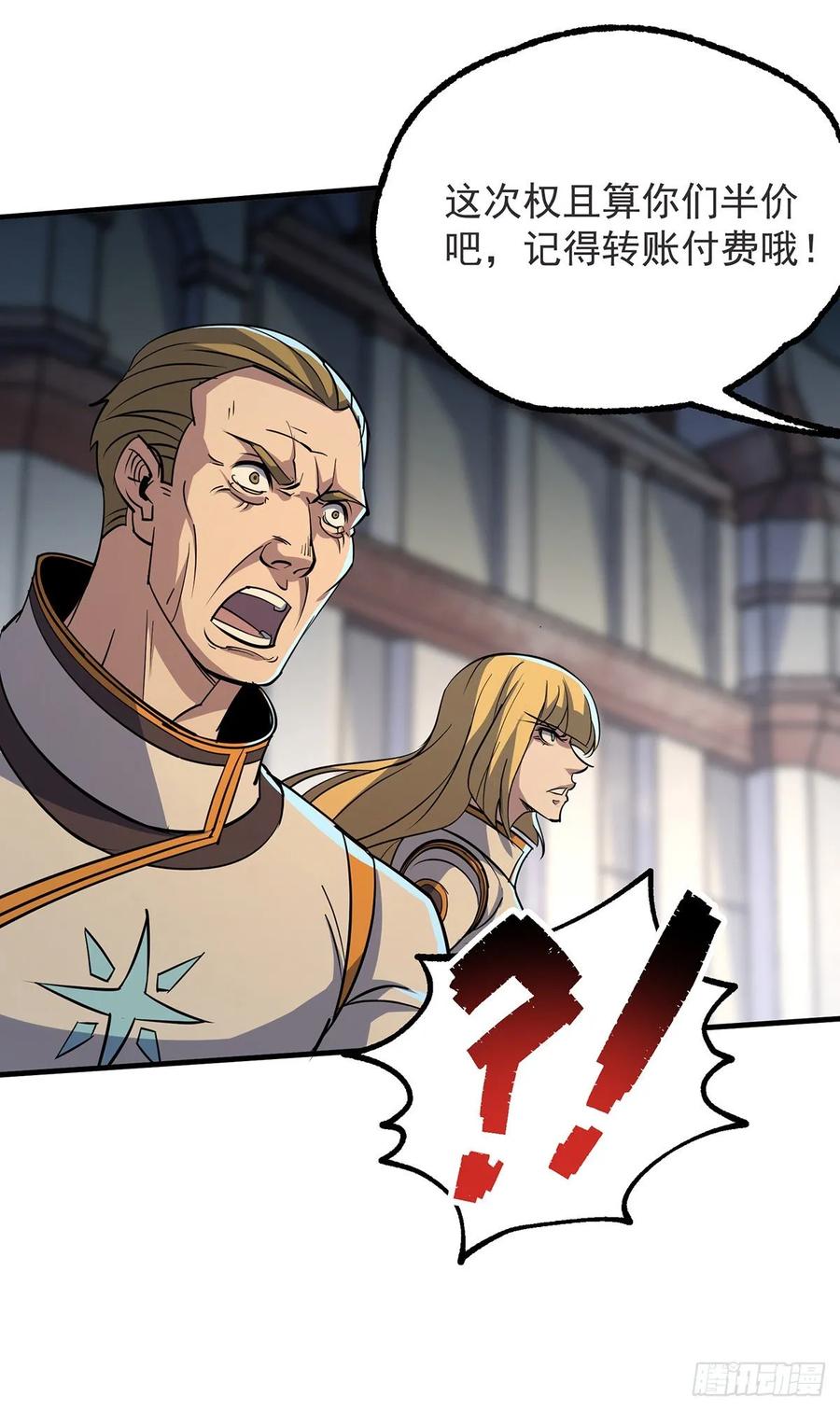 The Hunter Ch.237 p34