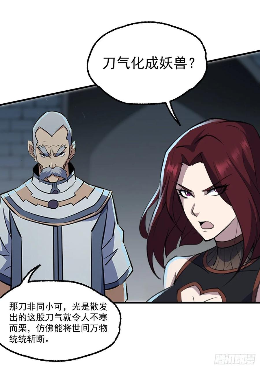The Hunter Ch.237 p5