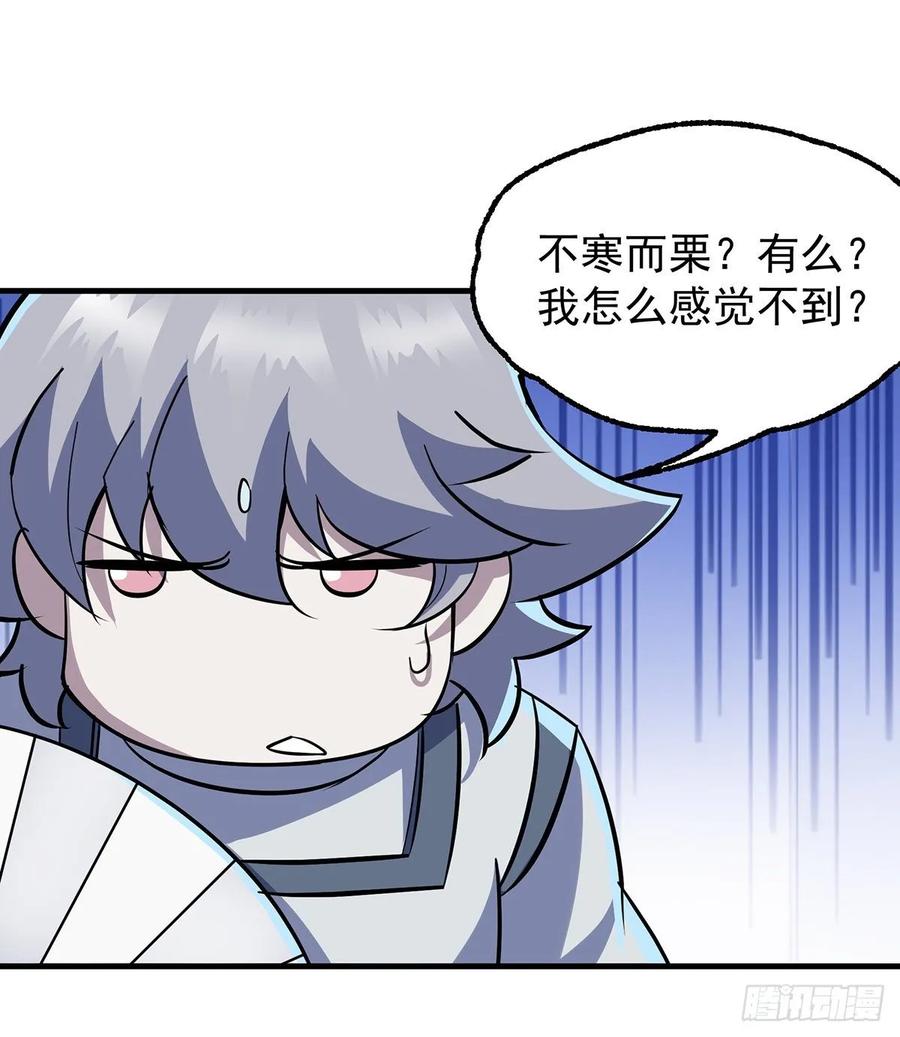 The Hunter Ch.237 p6