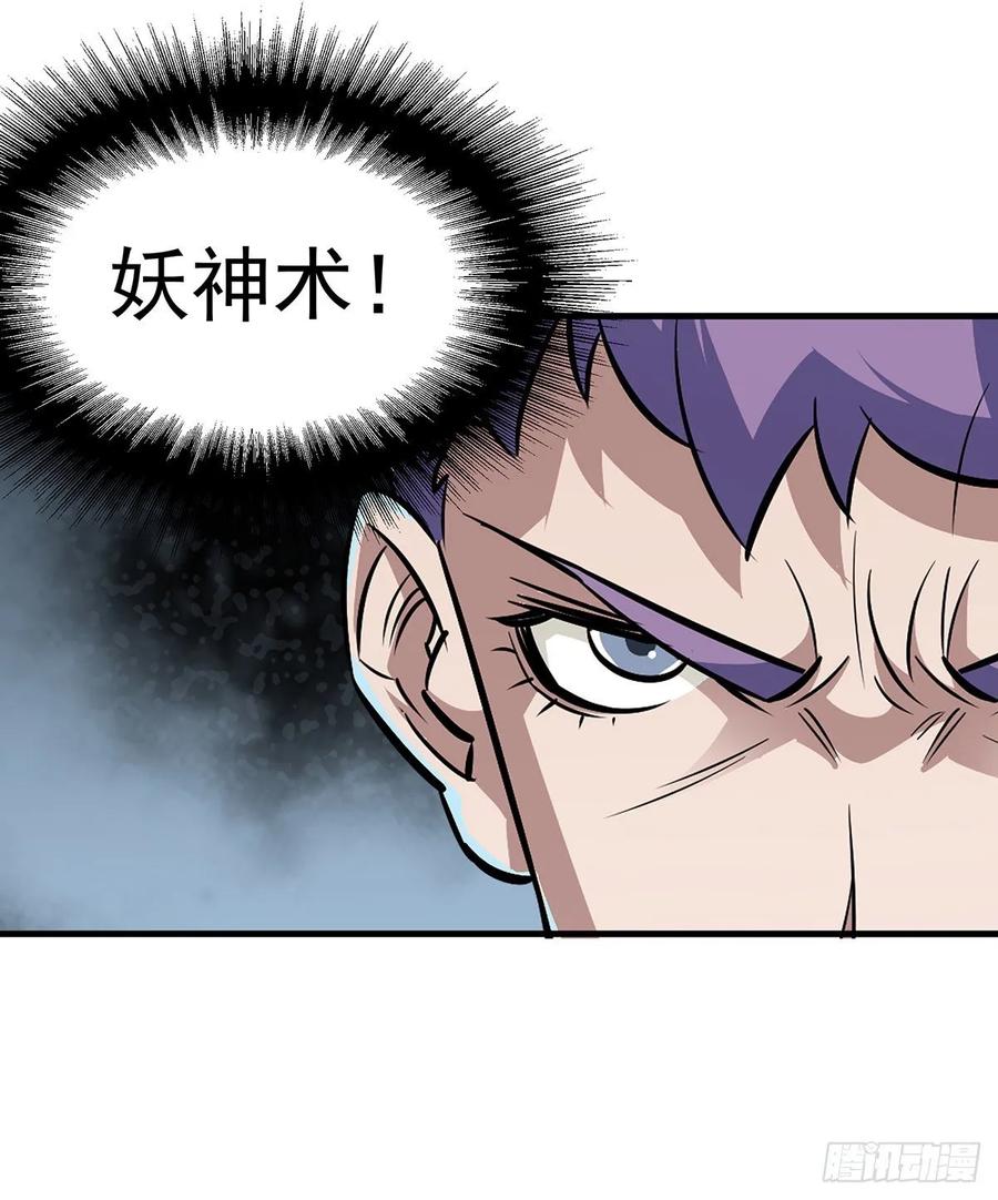 The Hunter Ch.237 p7
