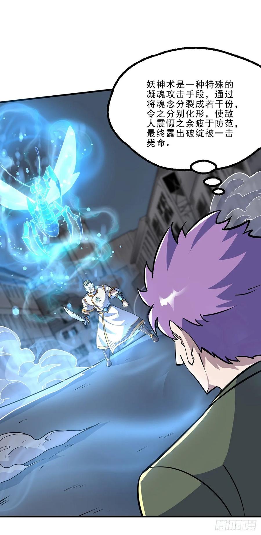The Hunter Ch.237 p8