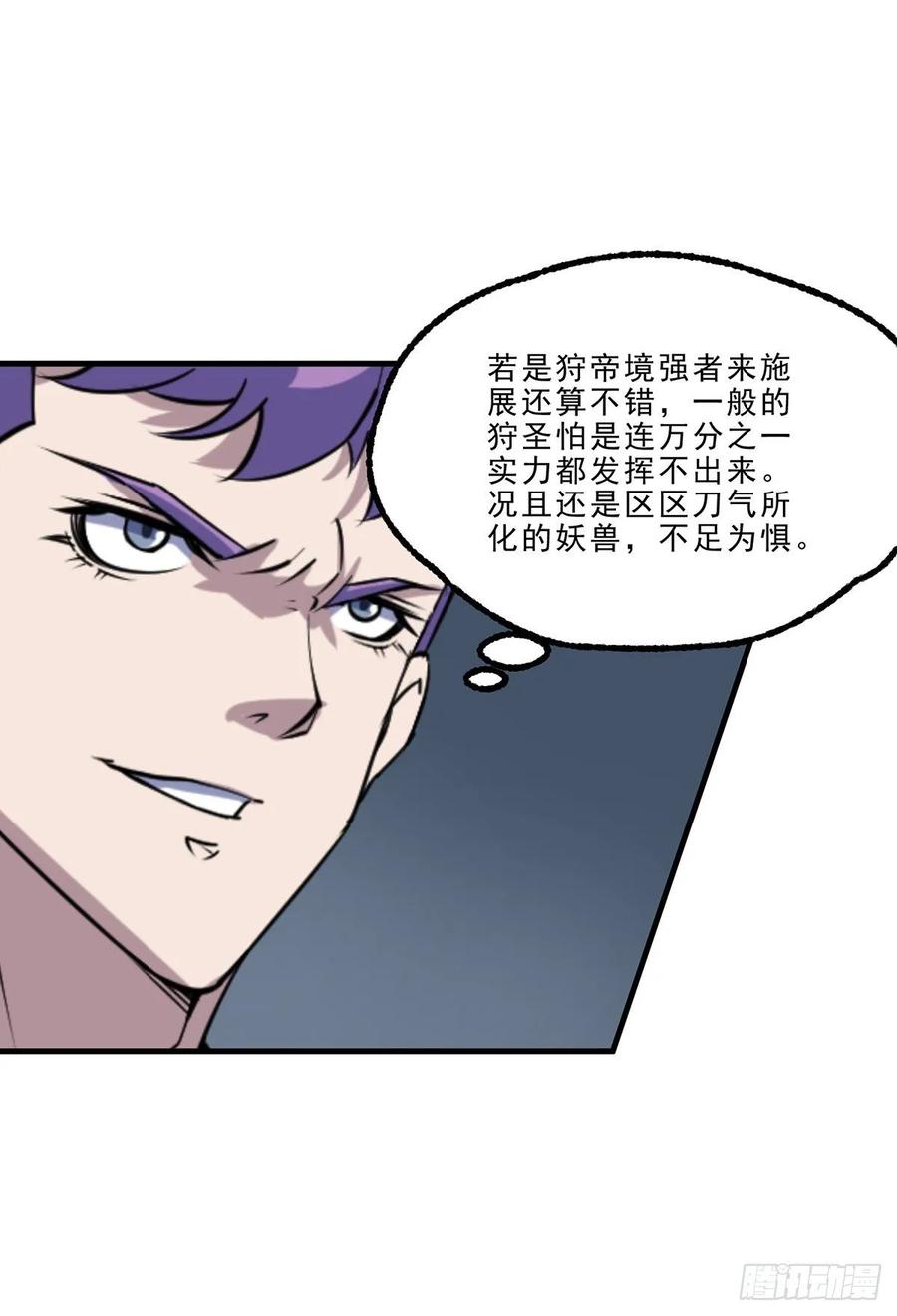 The Hunter Ch.237 p9