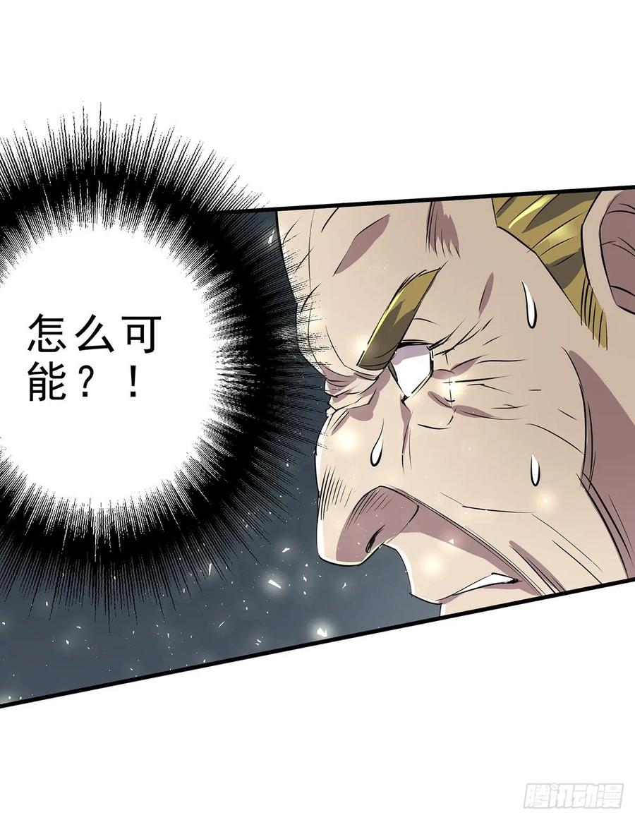 The Hunter Ch.238 p12