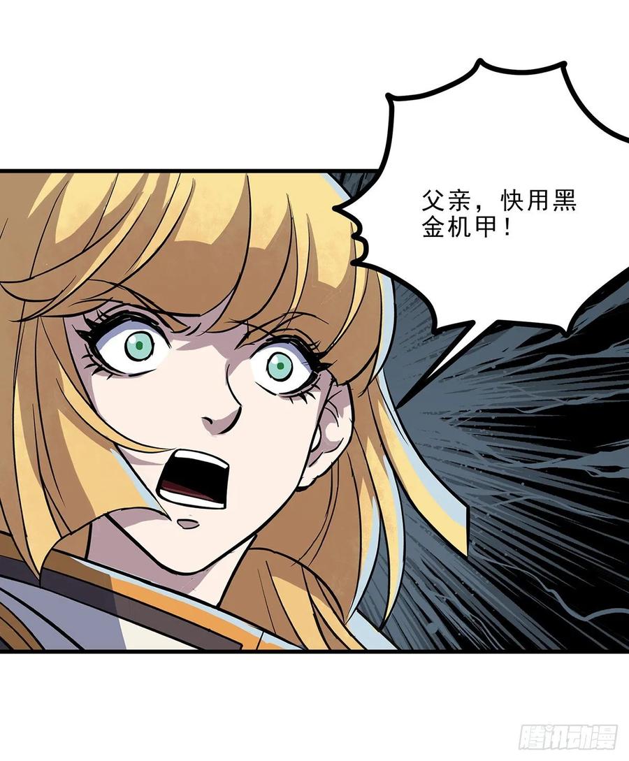 The Hunter Ch.238 p15