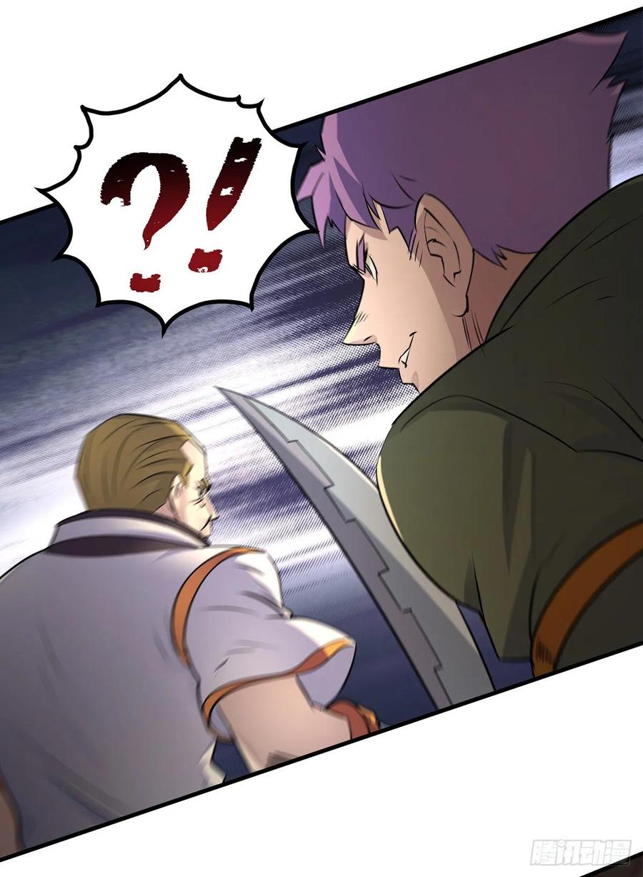 The Hunter Ch.238 p17