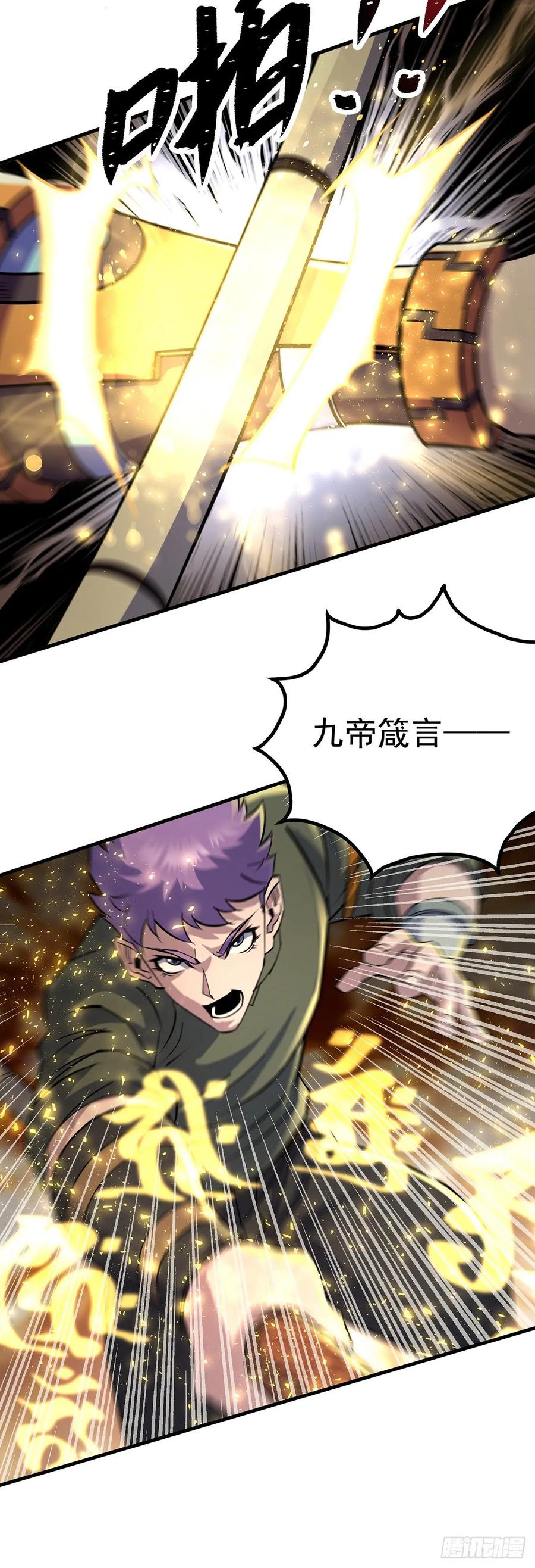 The Hunter Ch.238 p19