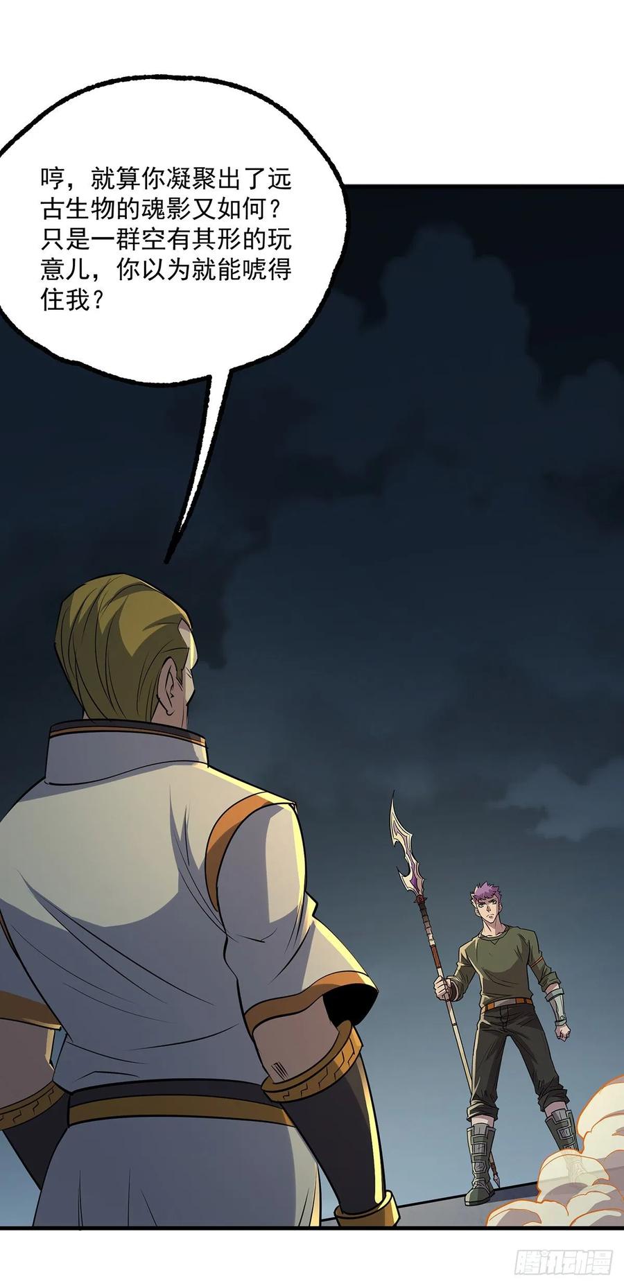 The Hunter Ch.238 p2