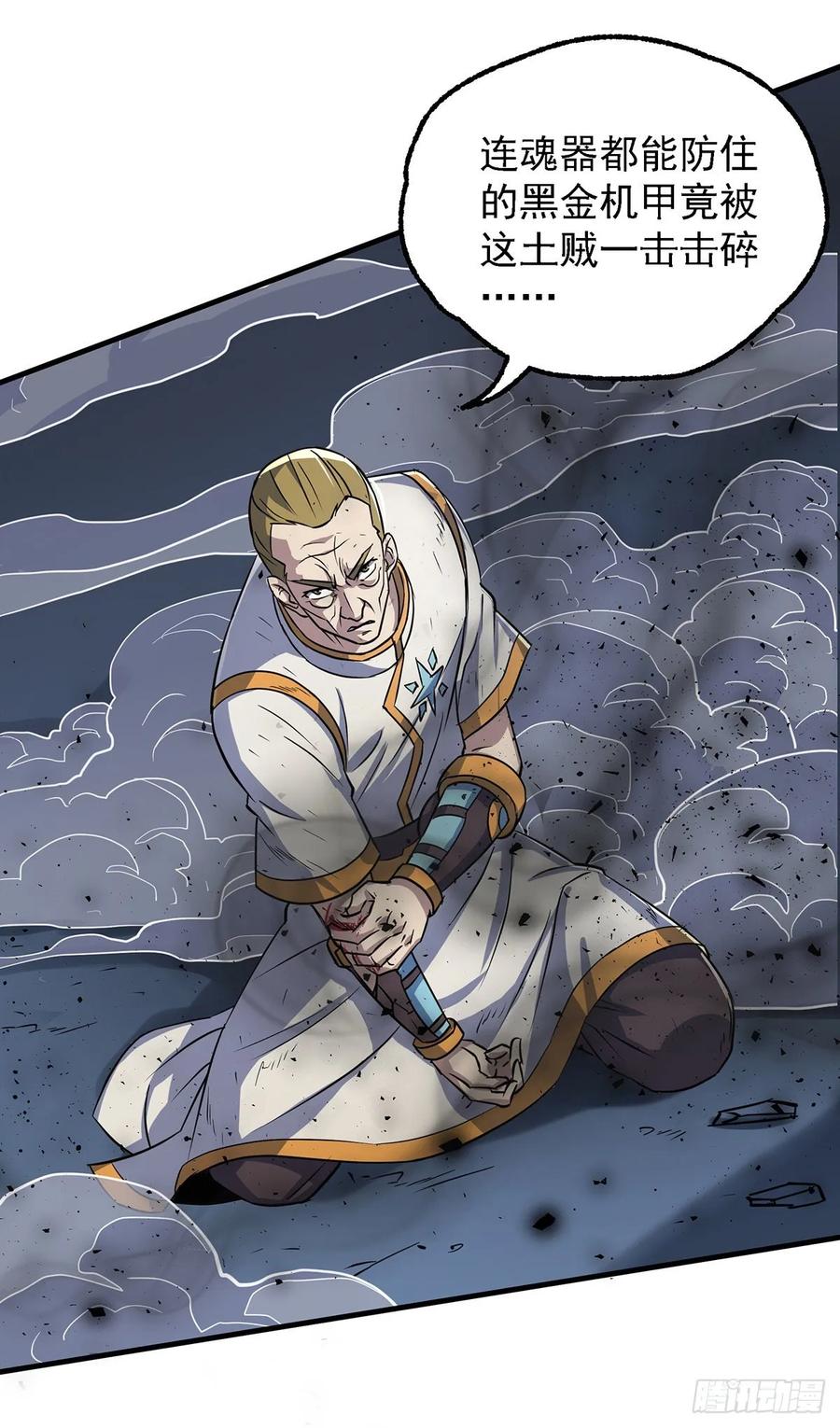 The Hunter Ch.238 p24