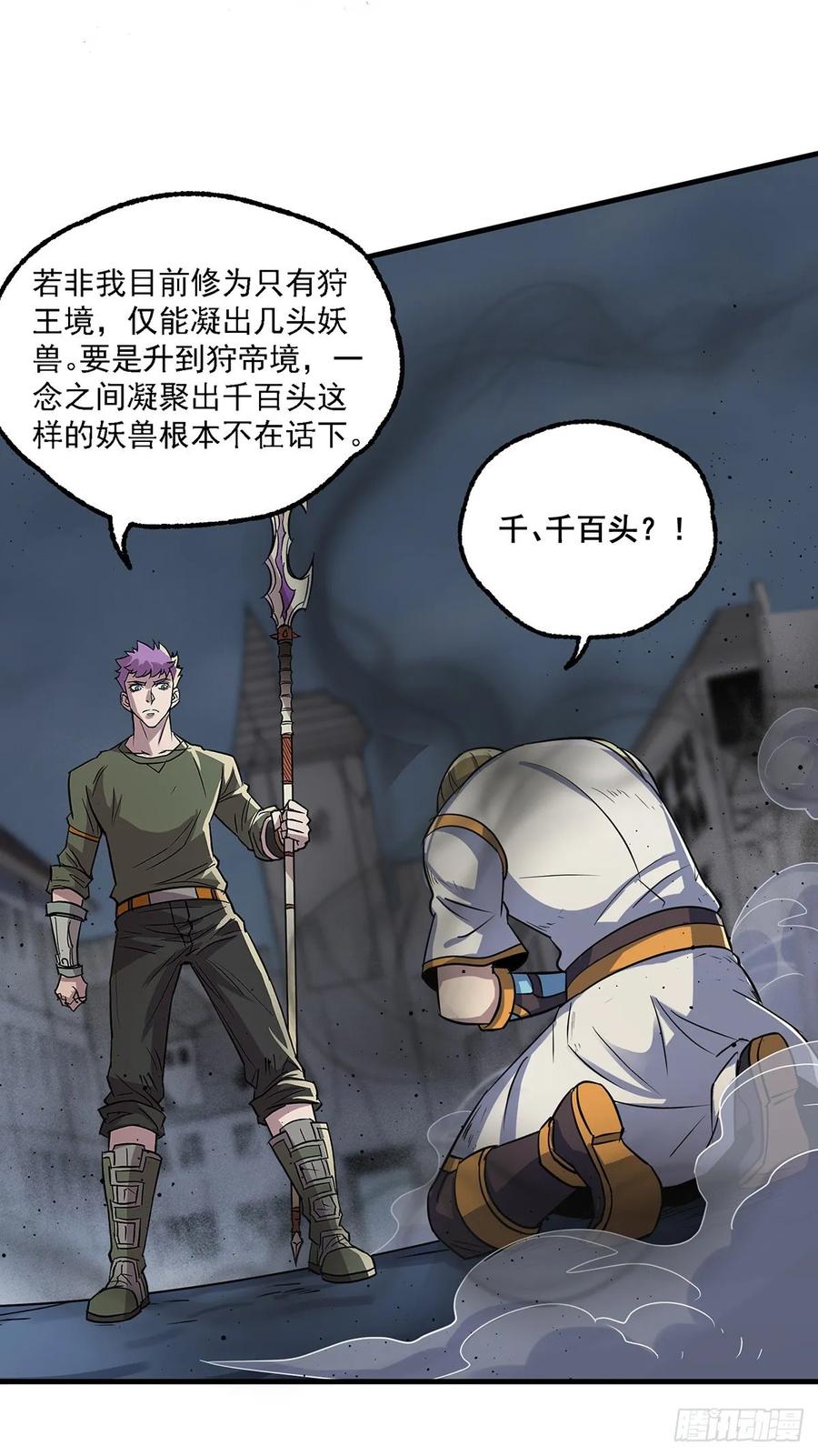 The Hunter Ch.238 p25