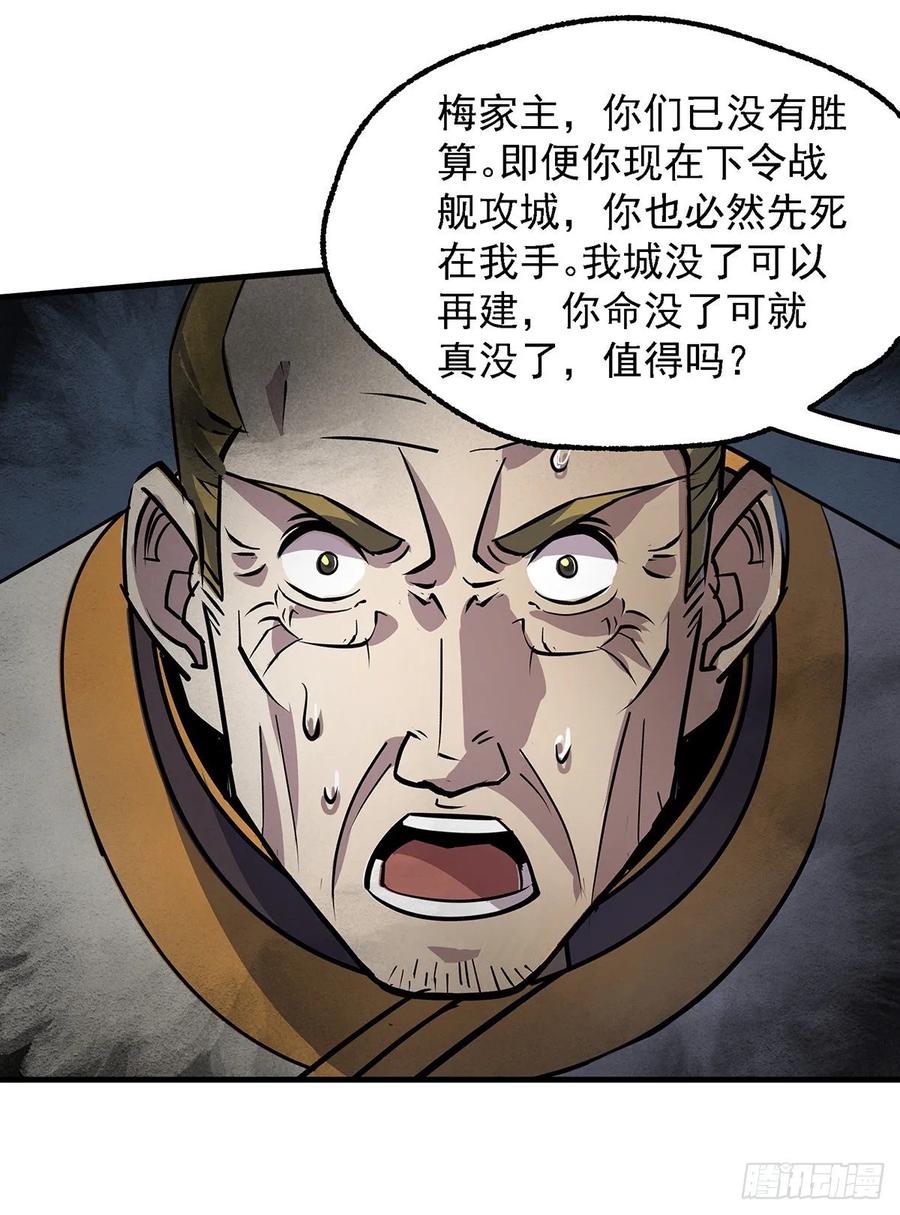 The Hunter Ch.238 p26