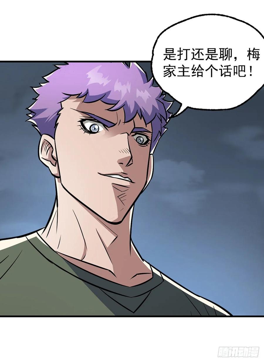 The Hunter Ch.238 p27