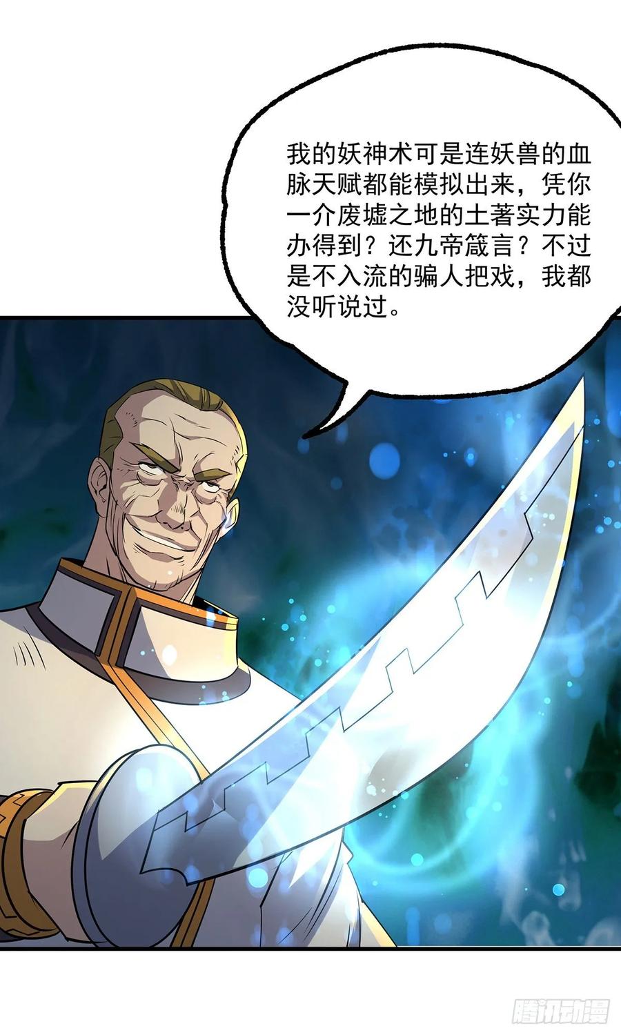 The Hunter Ch.238 p3