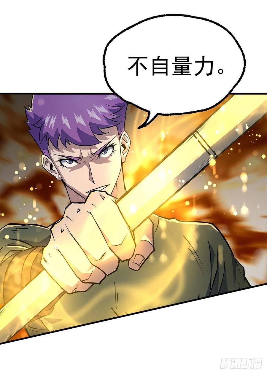 The Hunter Ch.238 p5