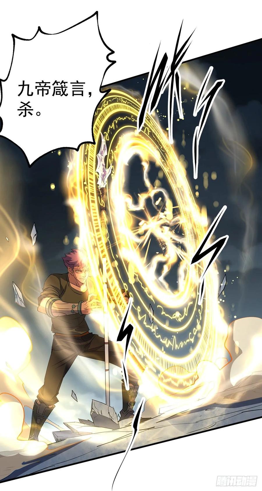 The Hunter Ch.238 p6