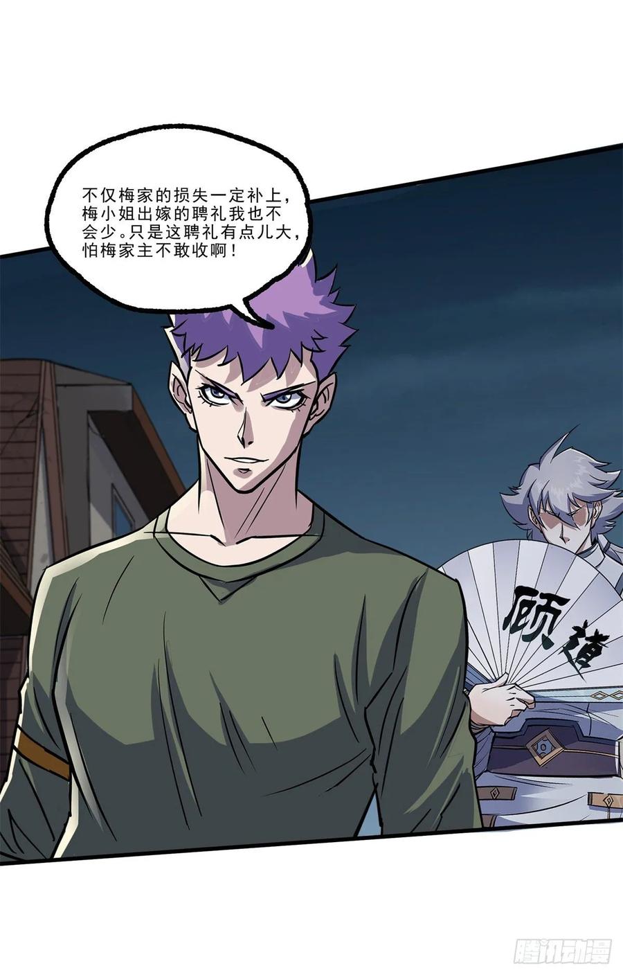 The Hunter Ch.239 p10
