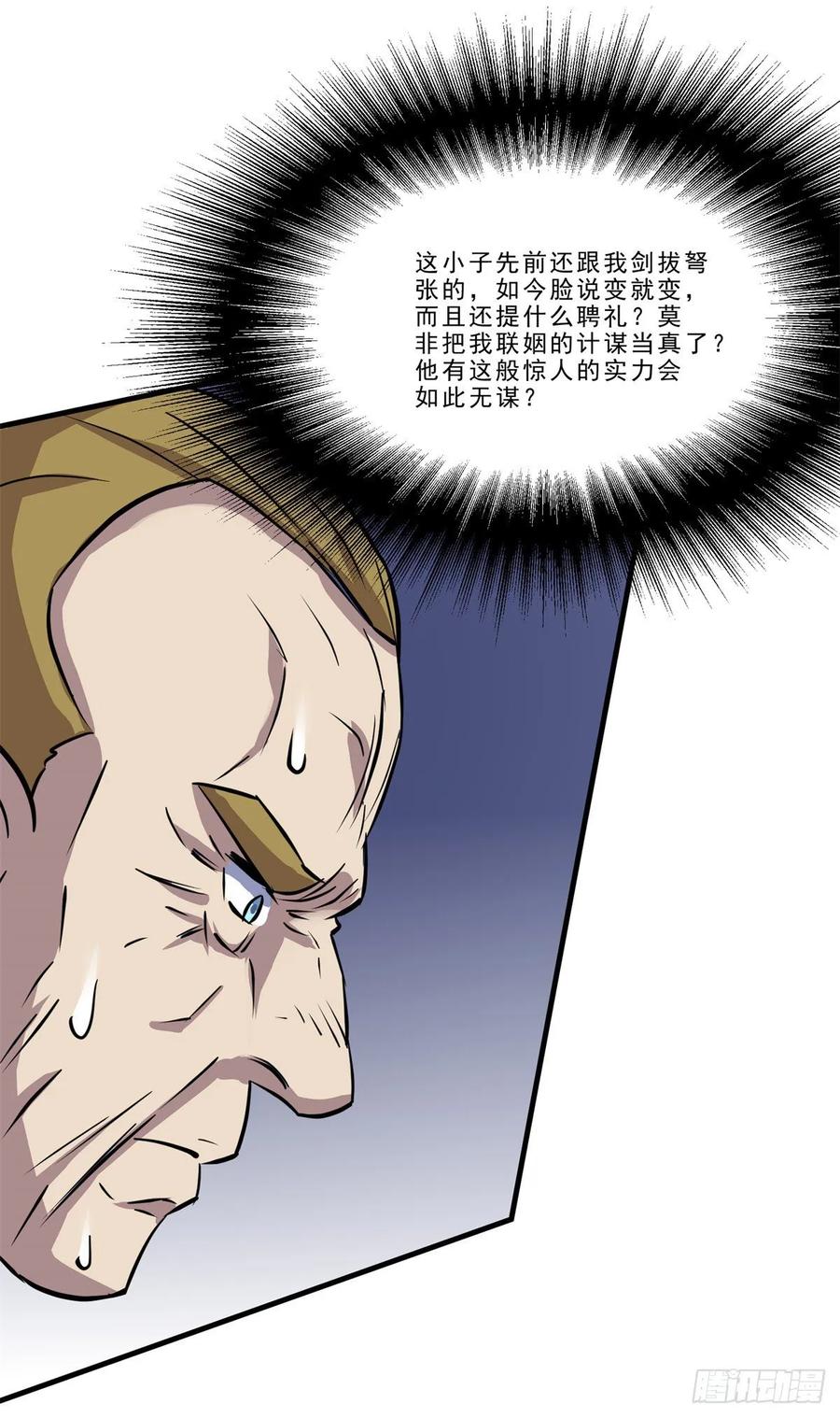 The Hunter Ch.239 p11