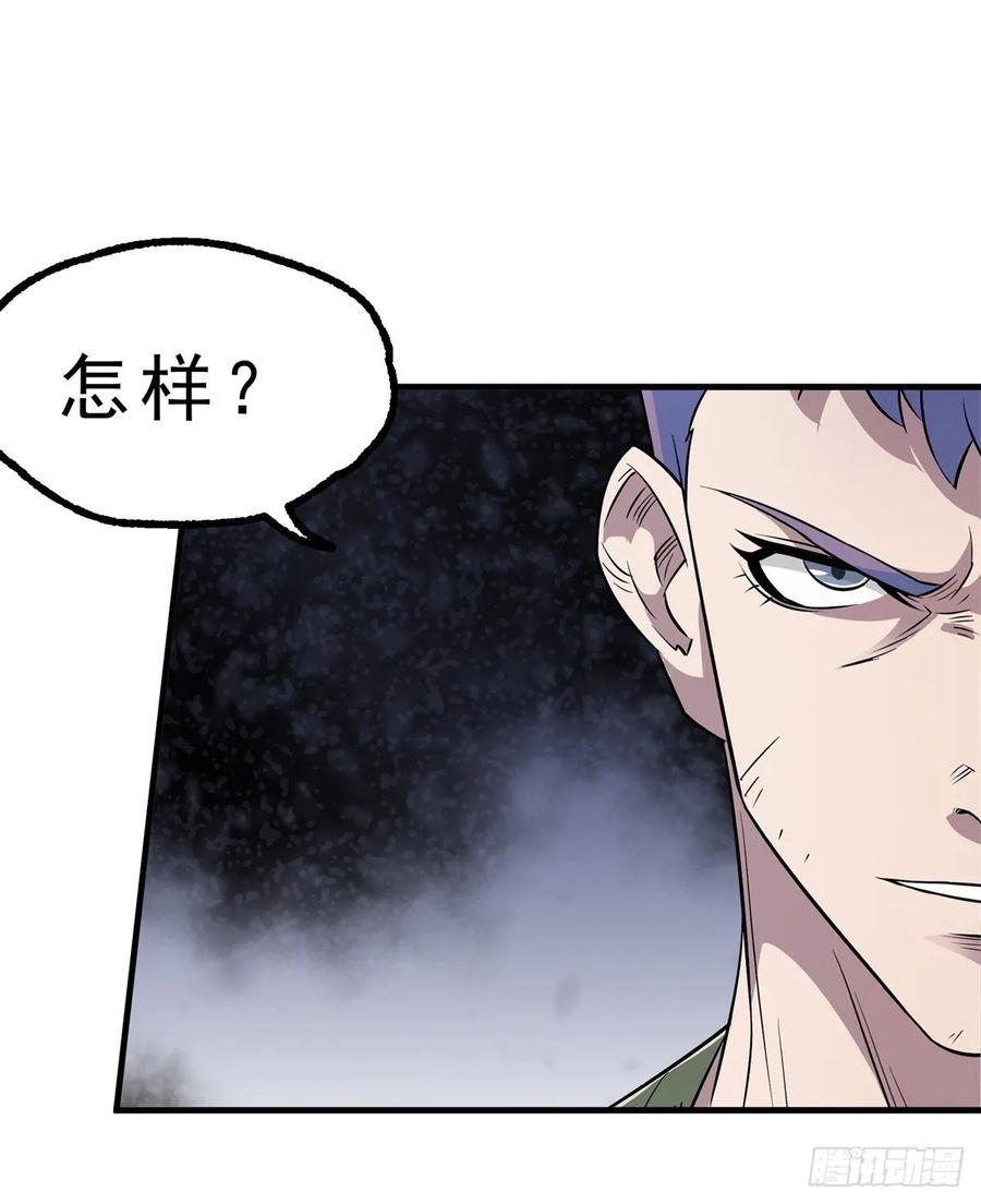 The Hunter Ch.239 p14
