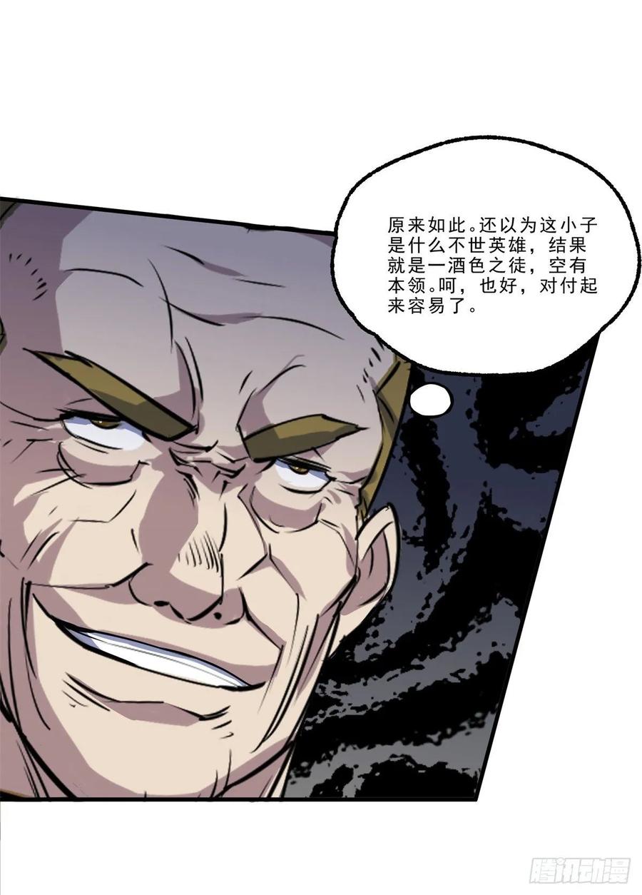 The Hunter Ch.239 p15