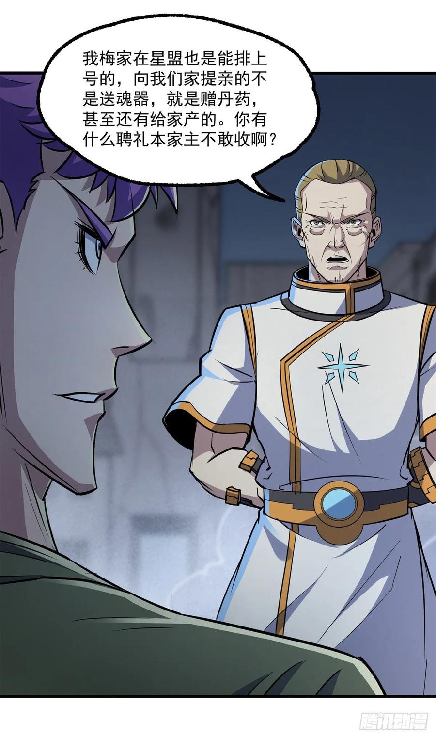 The Hunter Ch.239 p17